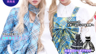 「うちらが一番kawaiiヒロイン♡ 原宿で見つける新しいロリータ」